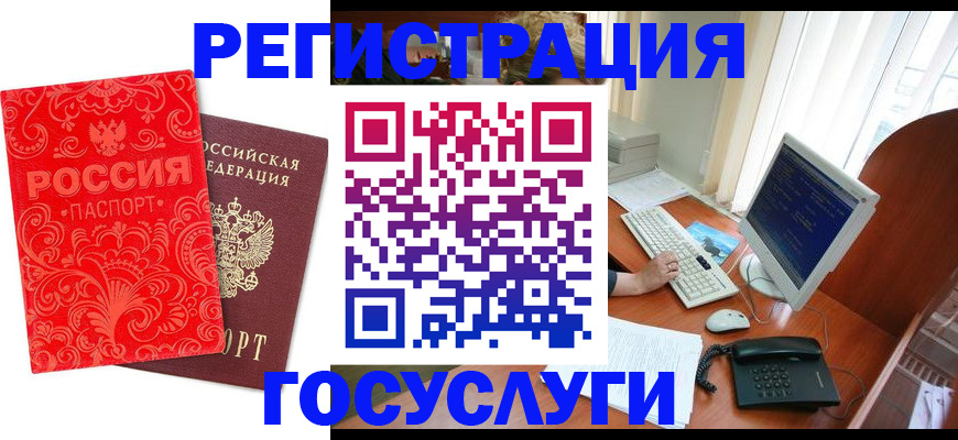 временная регистрация в квартире в Удачном