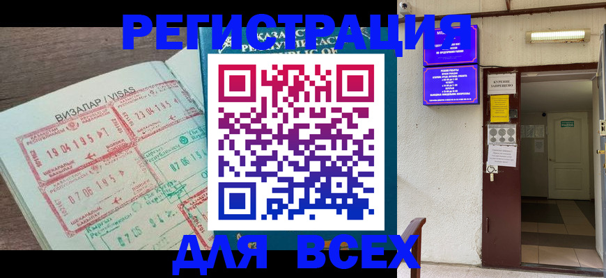 прописка в Удачном