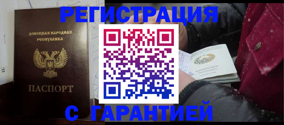 прописка поиск в Удачном