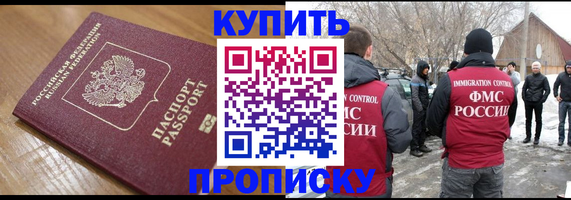 временная регистрация гарантия в Удачном